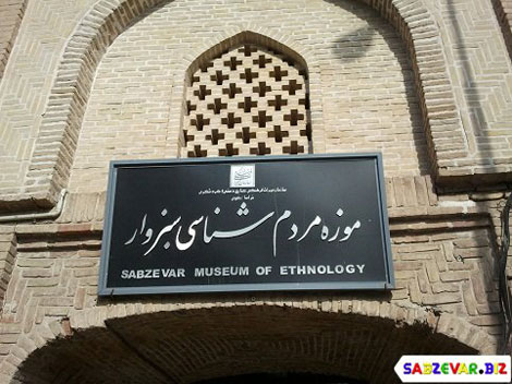  موزه مردم شناسی ,گردشگری ایران